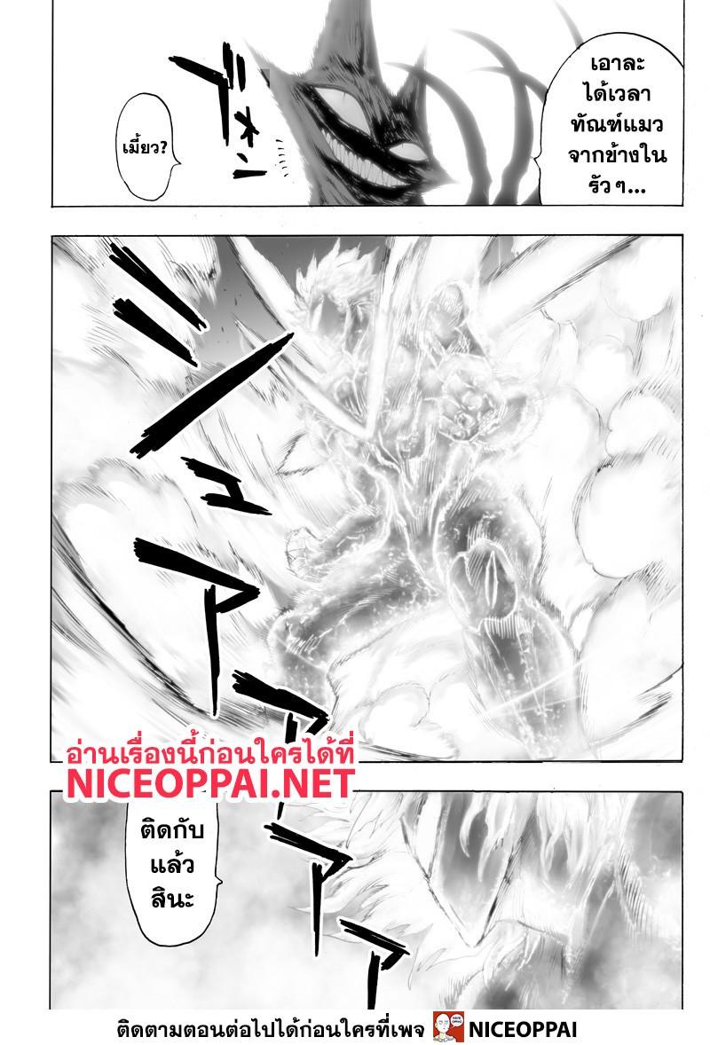 One Punch Man Chap 118 - Next Chap 119