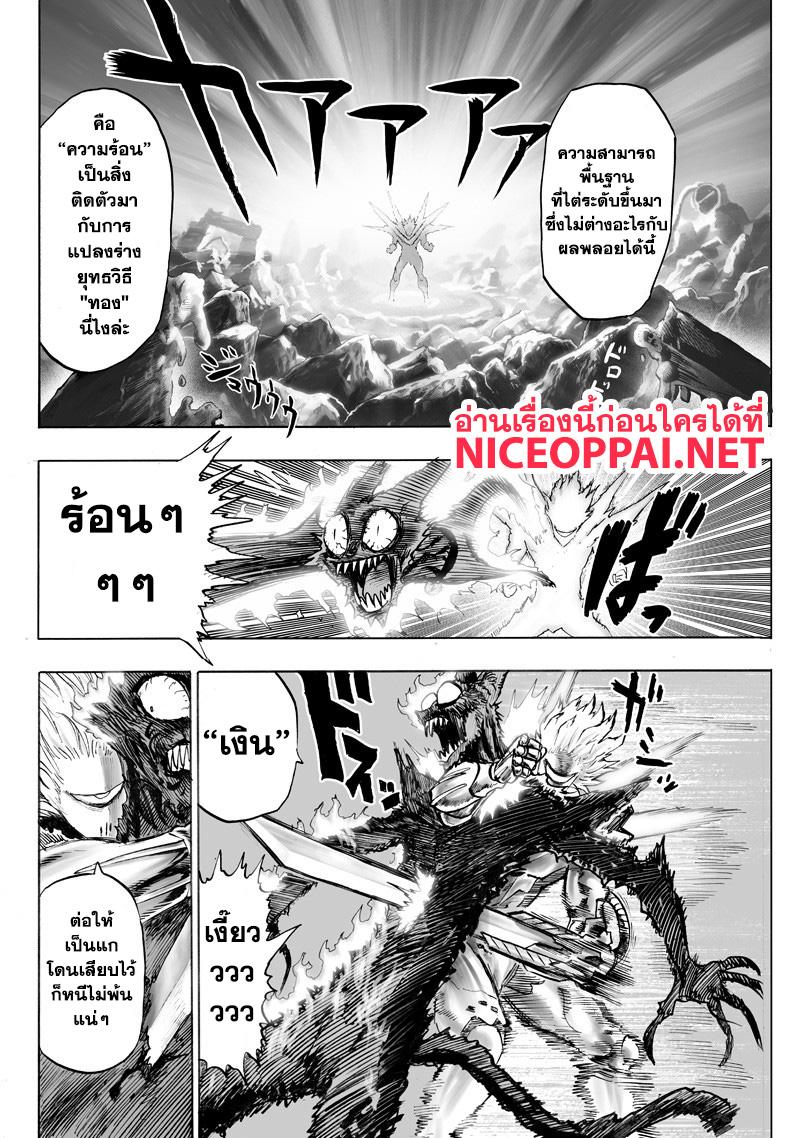 One Punch Man Chap 118 - Next Chap 119