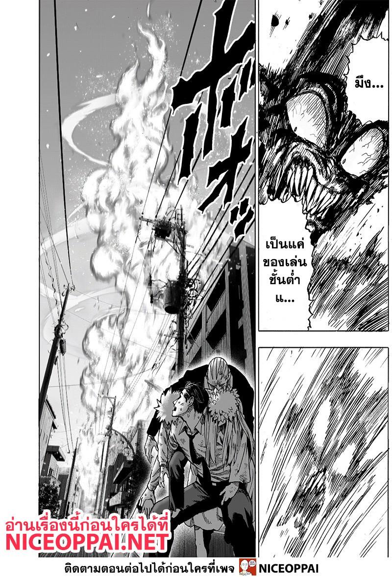 One Punch Man Chap 118 - Next Chap 119