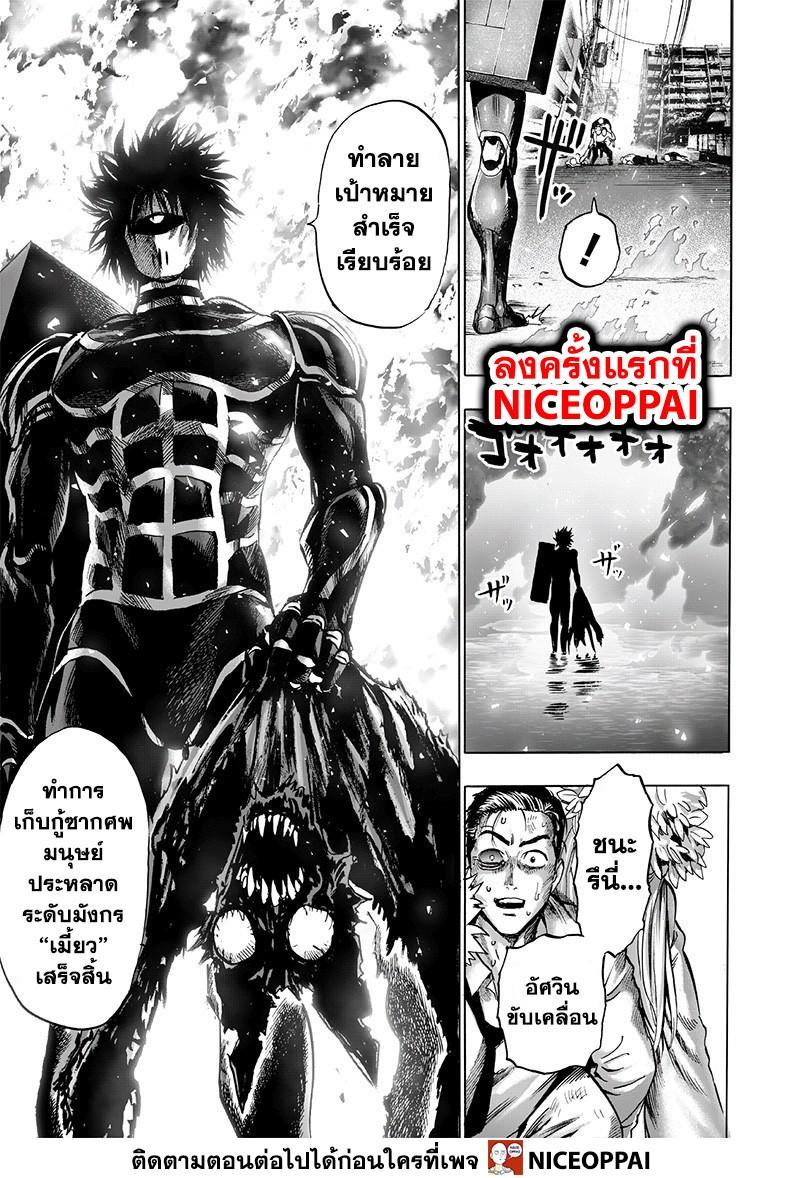 One Punch Man Chap 118 - Next Chap 119