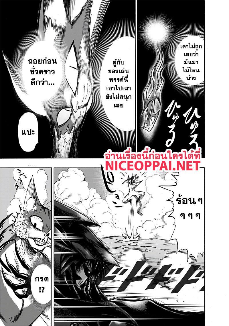 One Punch Man Chap 118 - Next Chap 119