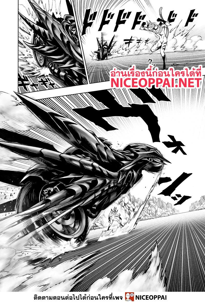 One Punch Man Chap 118 - Next Chap 119