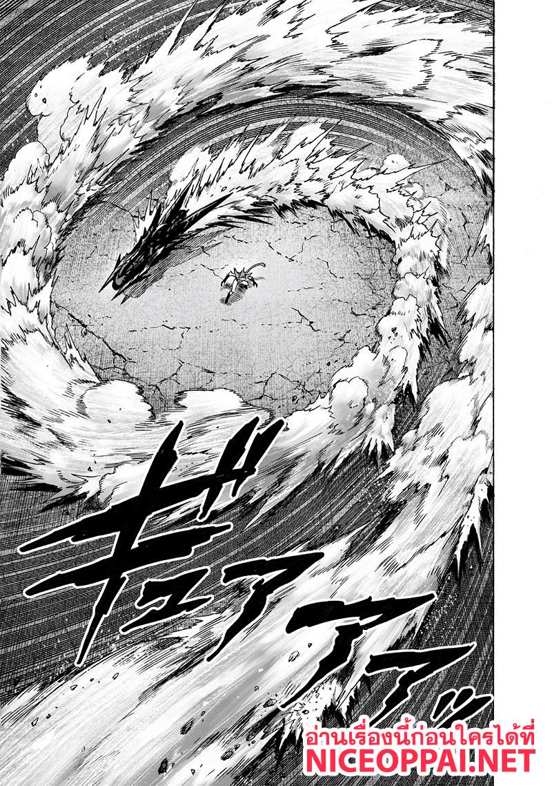 One Punch Man Chap 118 - Next Chap 119