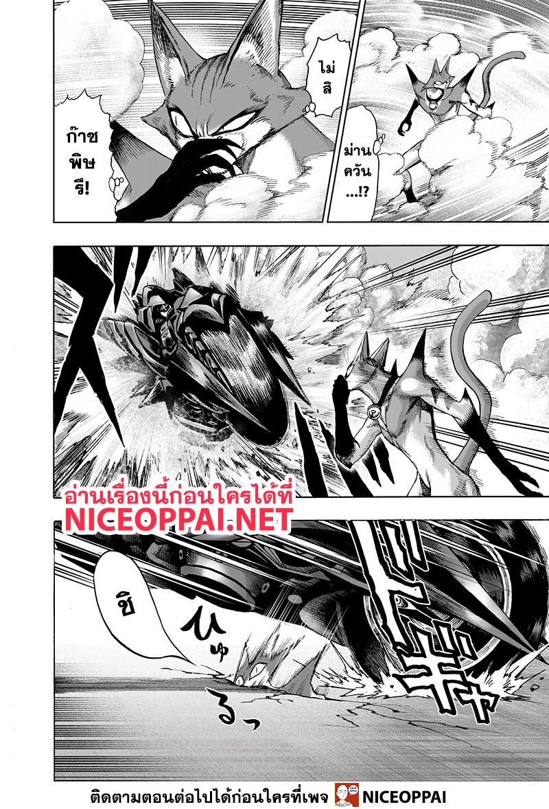 One Punch Man Chap 118 - Next Chap 119