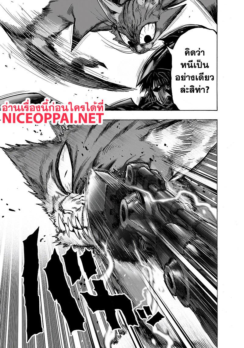 One Punch Man Chap 118 - Next Chap 119