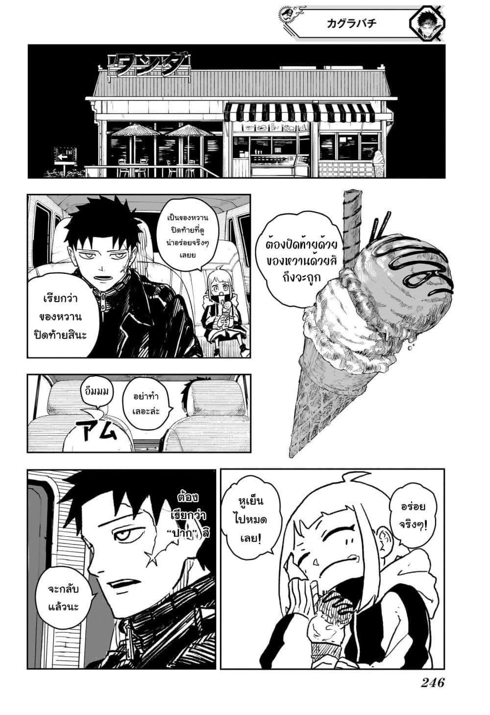 Kagurabachi Chap 5 - Next Chap 6