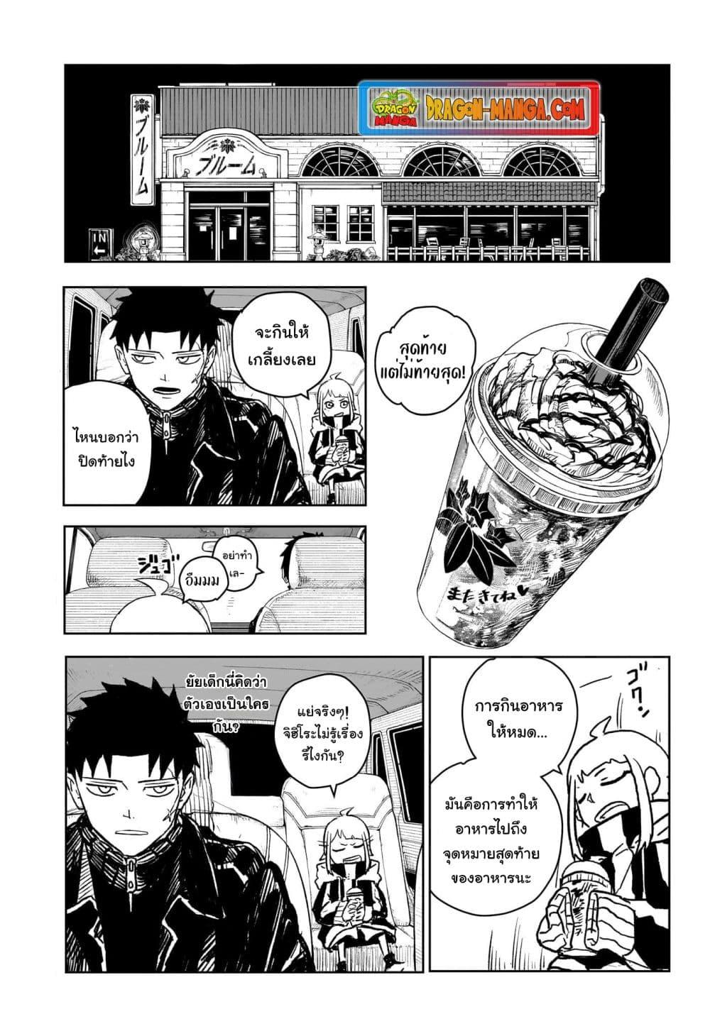 Kagurabachi Chap 5 - Next Chap 6