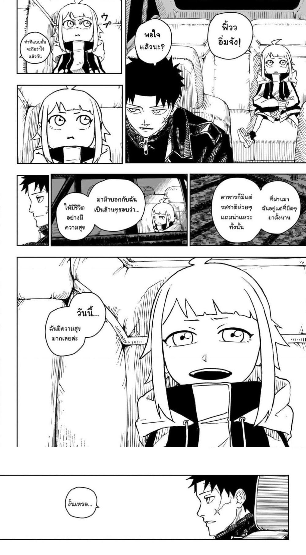 Kagurabachi Chap 5 - Next Chap 6