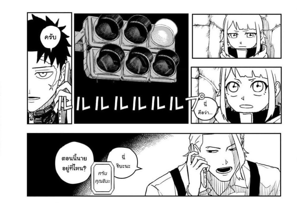 Kagurabachi Chap 5 - Next Chap 6