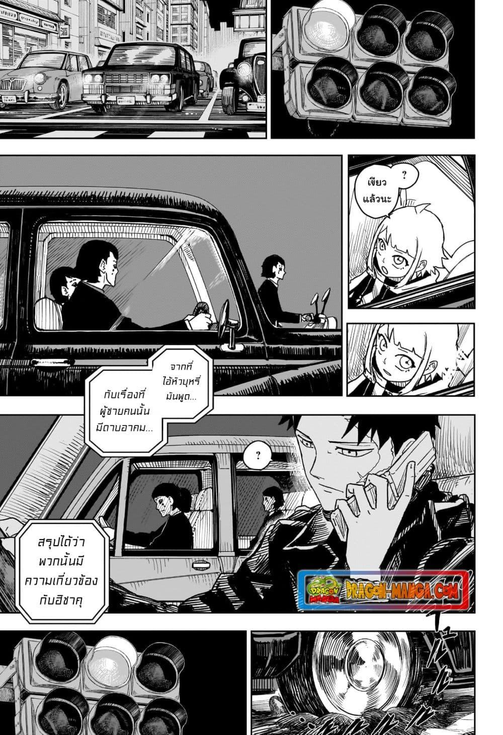 Kagurabachi Chap 5 - Next Chap 6