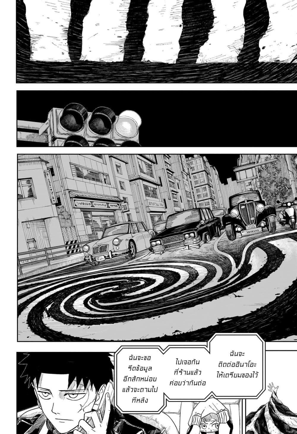 Kagurabachi Chap 5 - Next Chap 6