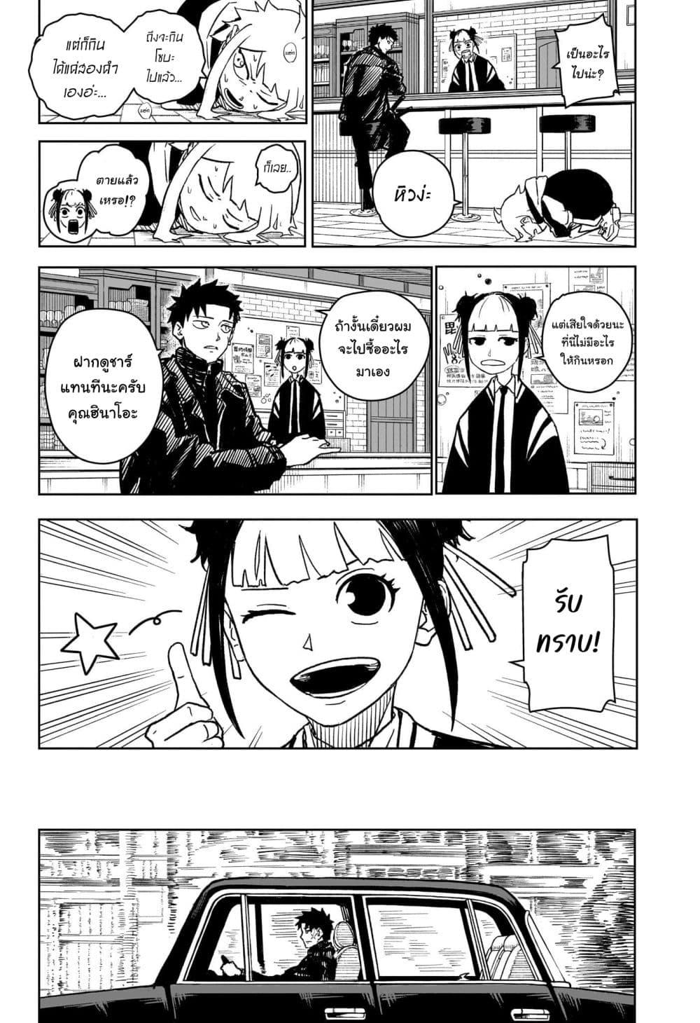 Kagurabachi Chap 5 - Next Chap 6