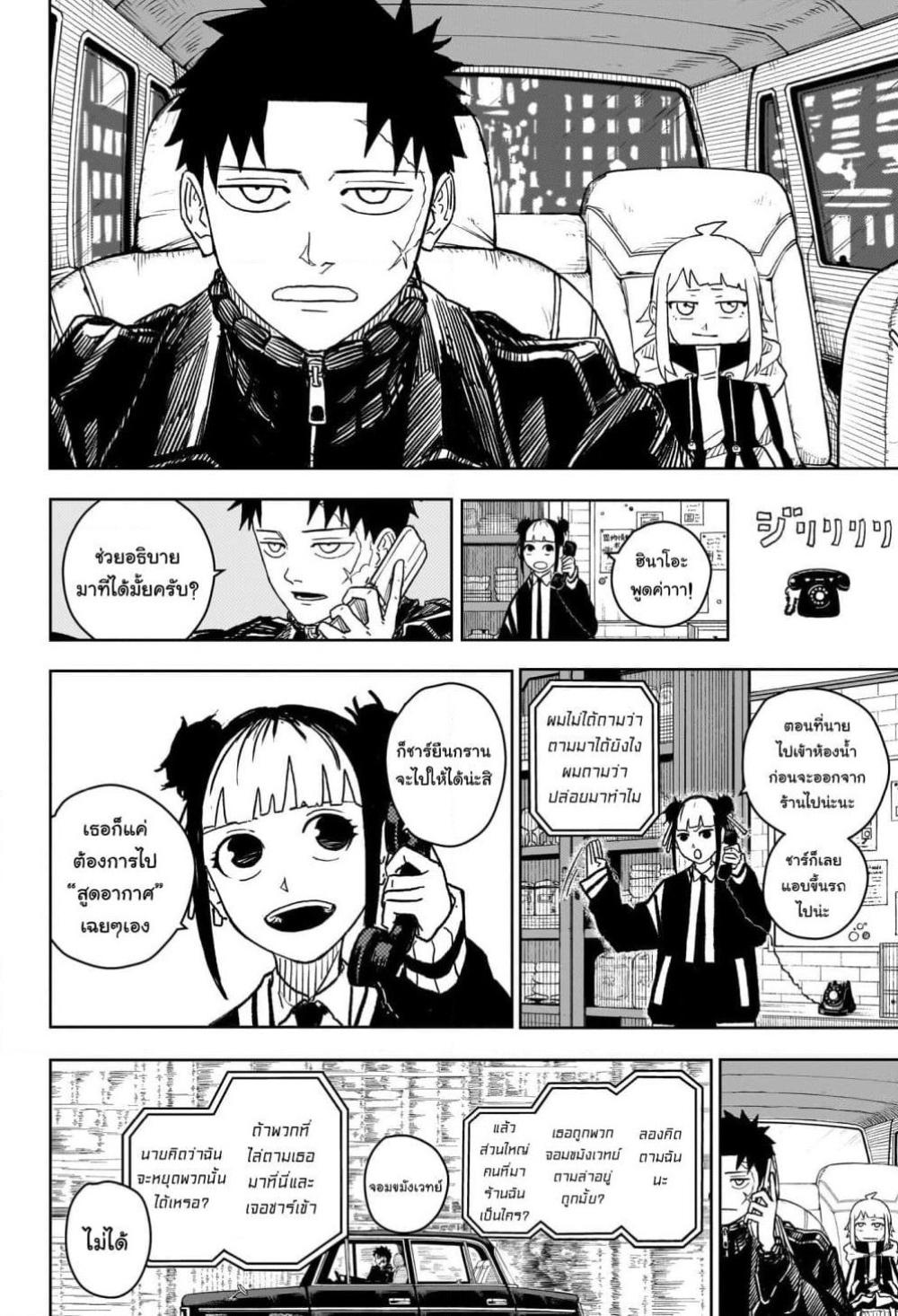 Kagurabachi Chap 5 - Next Chap 6