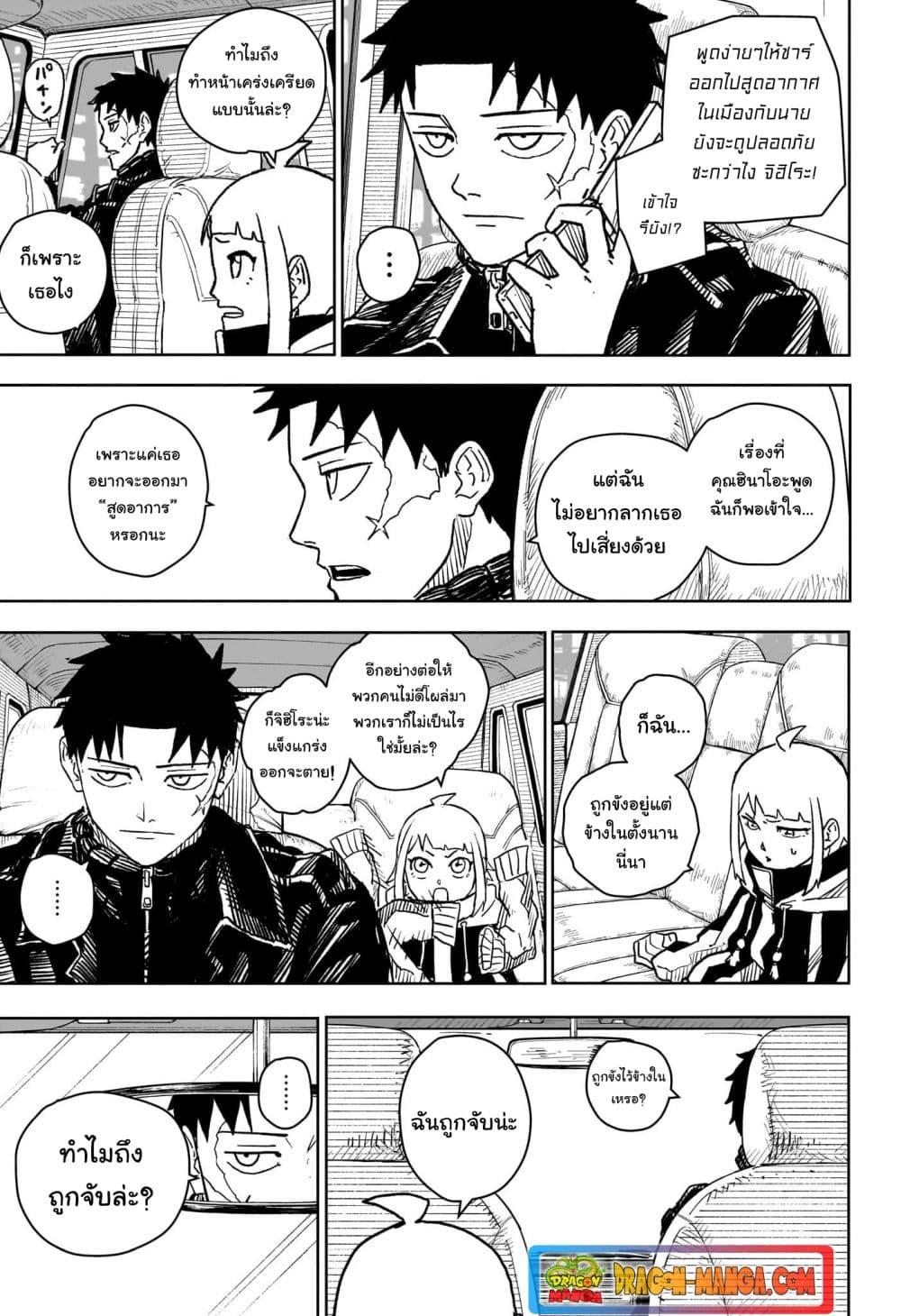 Kagurabachi Chap 5 - Next Chap 6