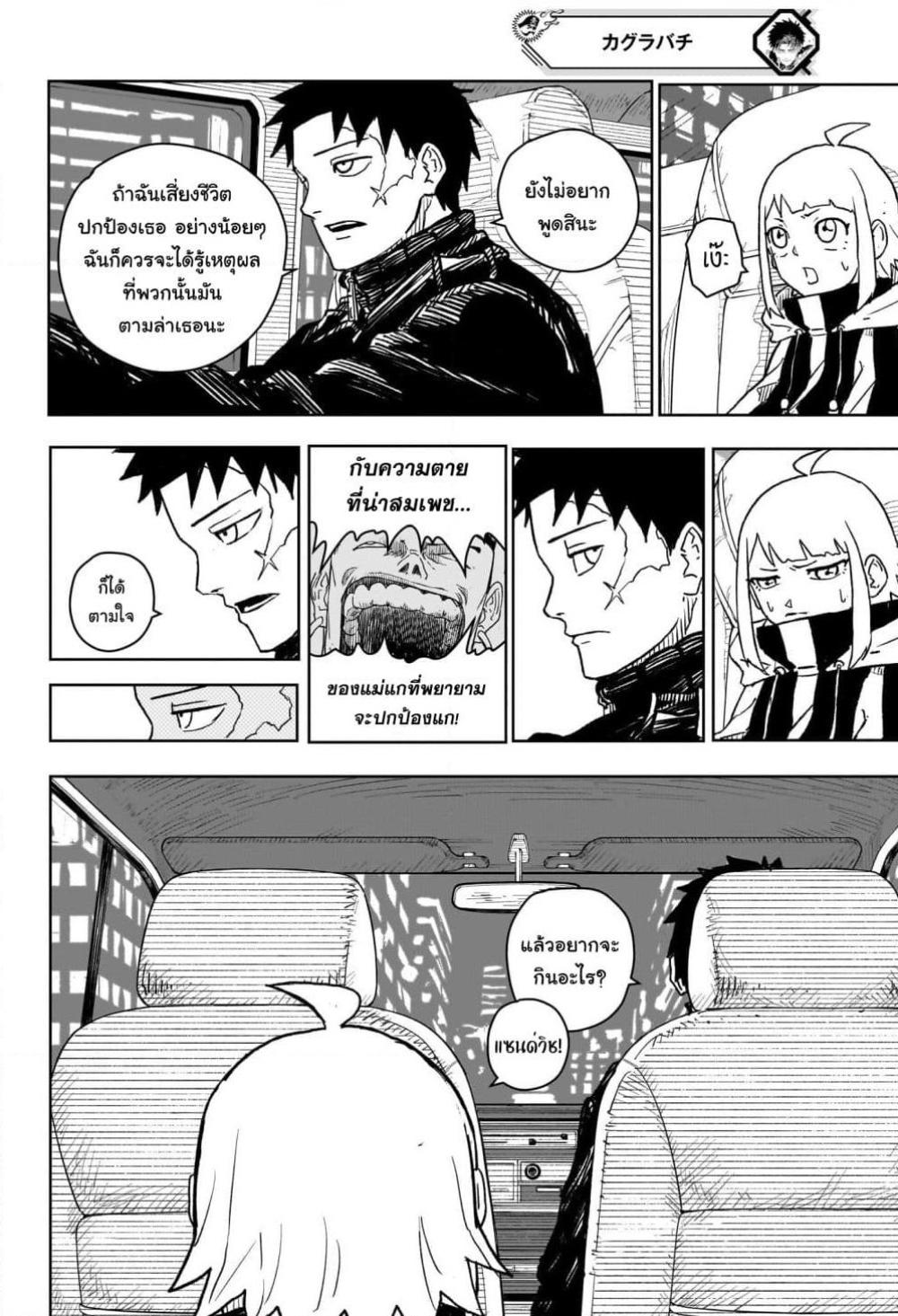 Kagurabachi Chap 5 - Next Chap 6