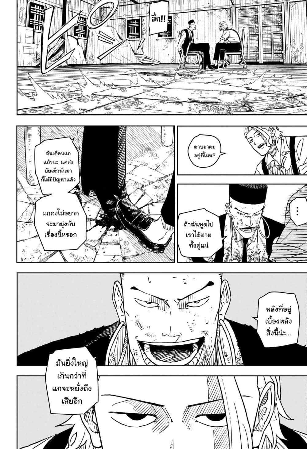 Kagurabachi Chap 5 - Next Chap 6