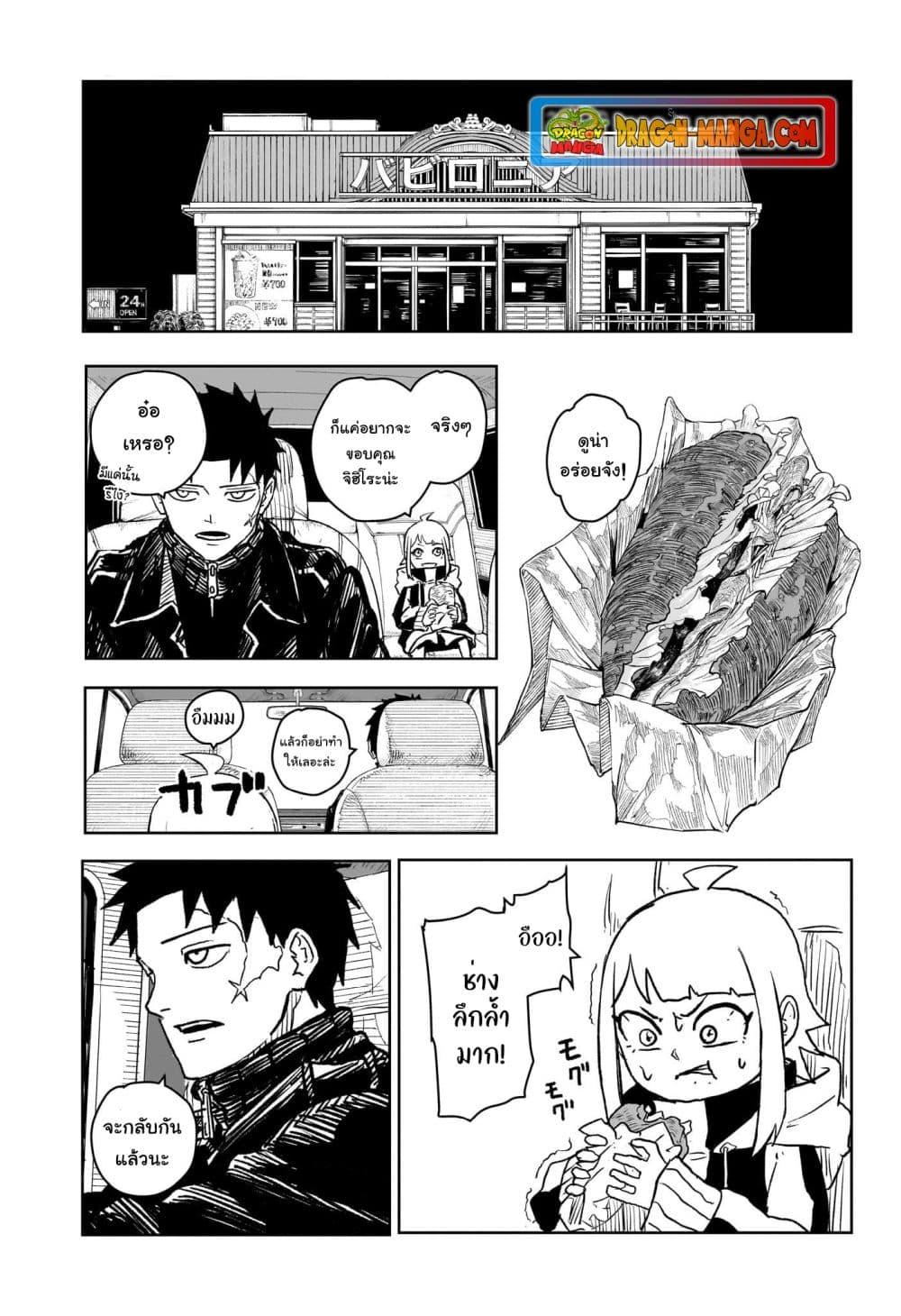 Kagurabachi Chap 5 - Next Chap 6