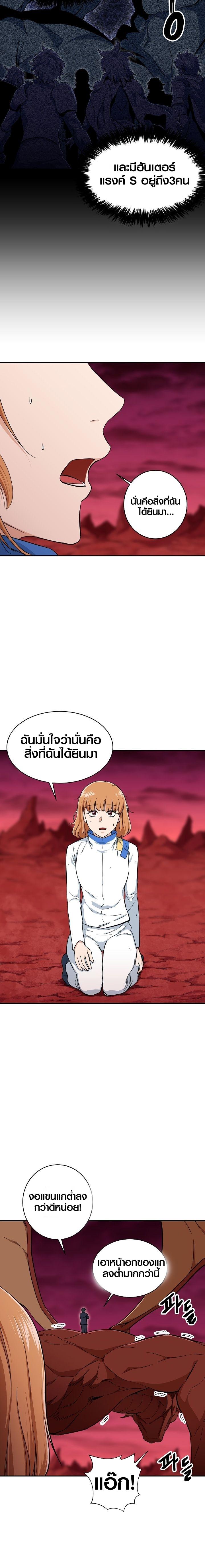 My Dad Is Too Strong Chap 34 - Next Chap 35
