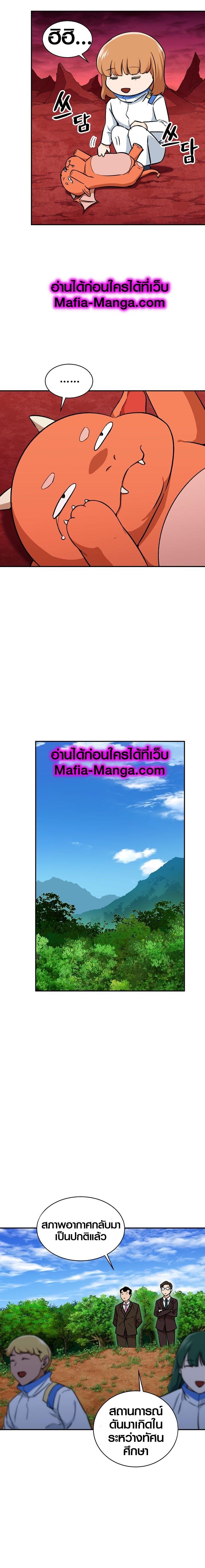 My Dad Is Too Strong Chap 34 - Next Chap 35