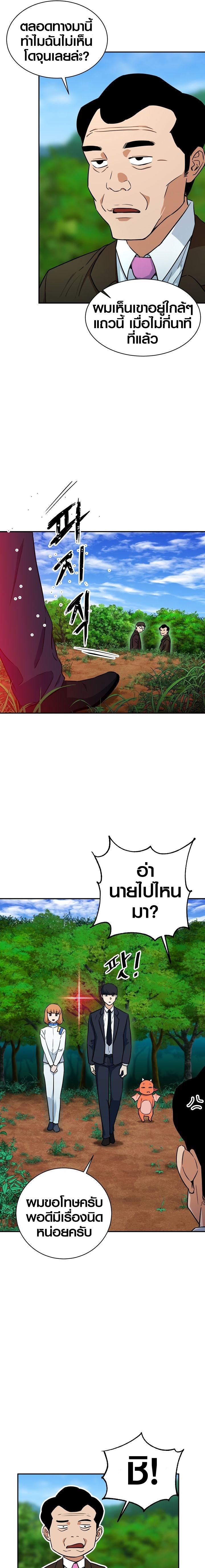 My Dad Is Too Strong Chap 34 - Next Chap 35