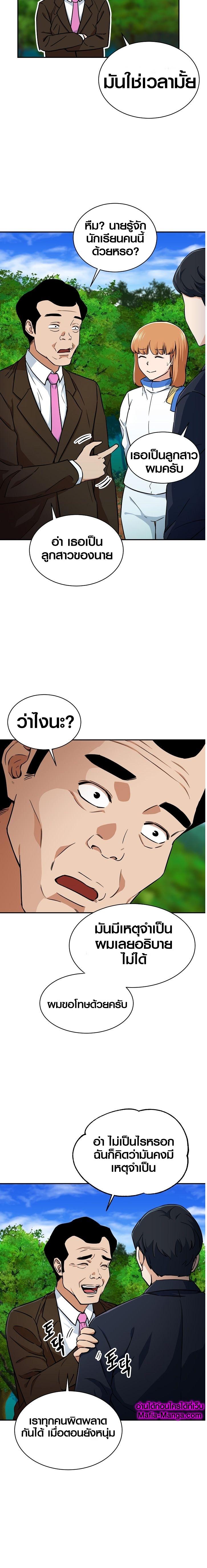My Dad Is Too Strong Chap 34 - Next Chap 35