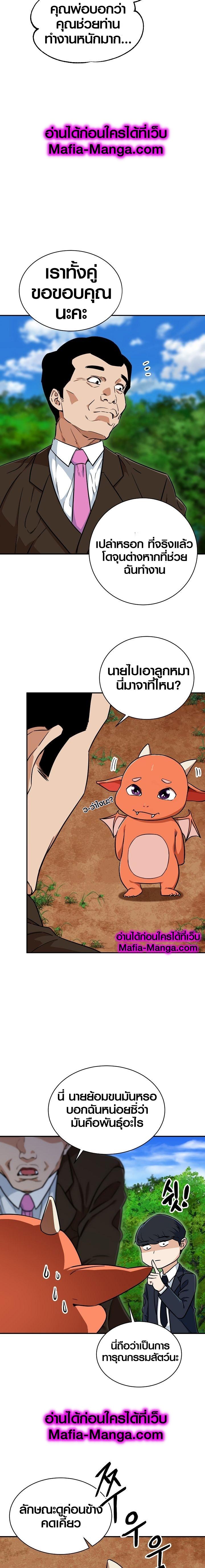 My Dad Is Too Strong Chap 34 - Next Chap 35