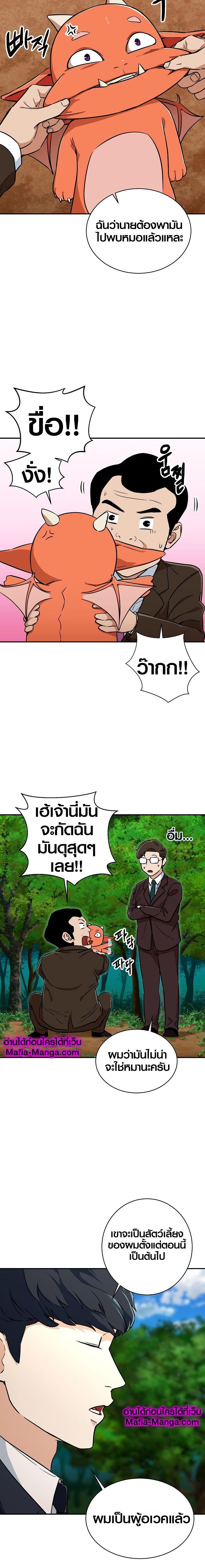 My Dad Is Too Strong Chap 34 - Next Chap 35