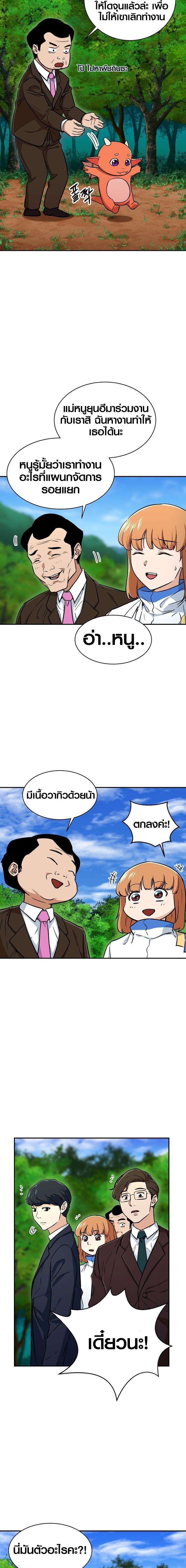 My Dad Is Too Strong Chap 34 - Next Chap 35