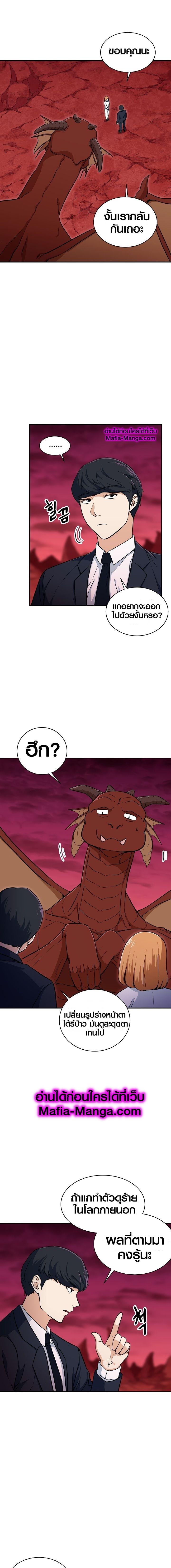 My Dad Is Too Strong Chap 34 - Next Chap 35