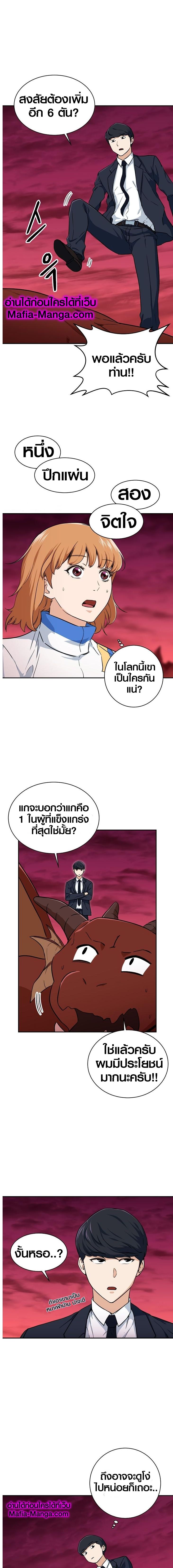 My Dad Is Too Strong Chap 34 - Next Chap 35