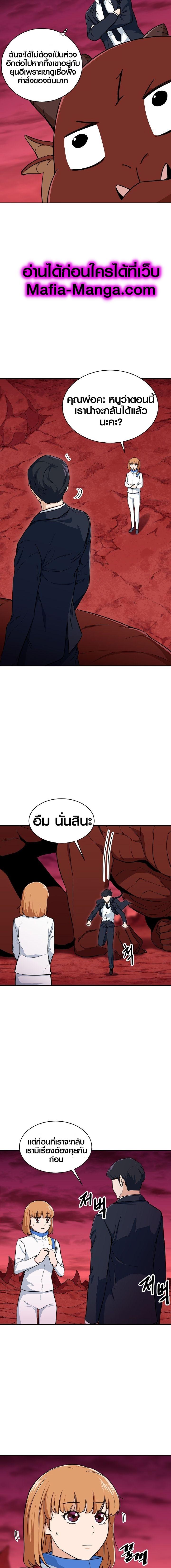 My Dad Is Too Strong Chap 34 - Next Chap 35