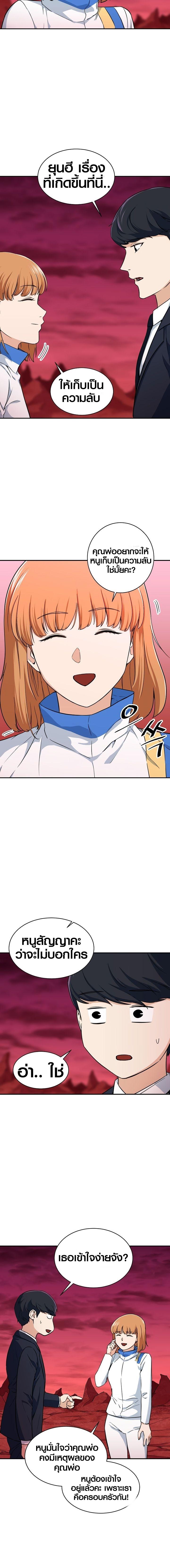 My Dad Is Too Strong Chap 34 - Next Chap 35