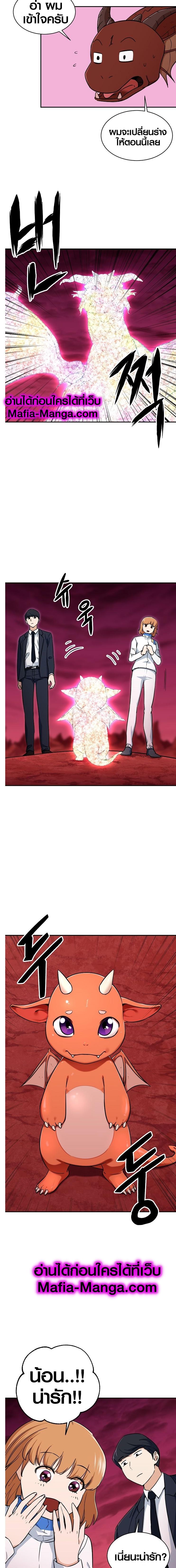 My Dad Is Too Strong Chap 34 - Next Chap 35