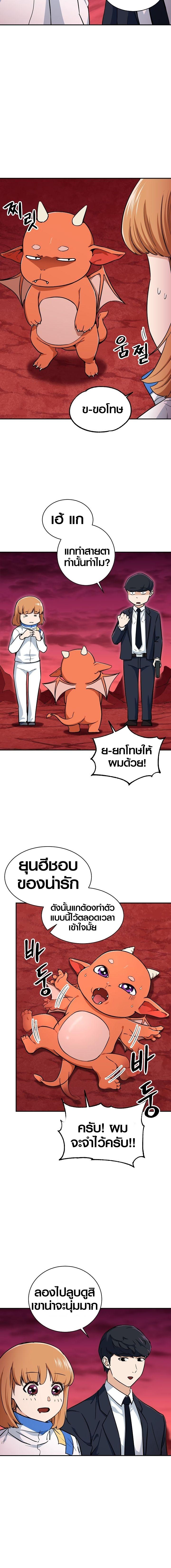 My Dad Is Too Strong Chap 34 - Next Chap 35