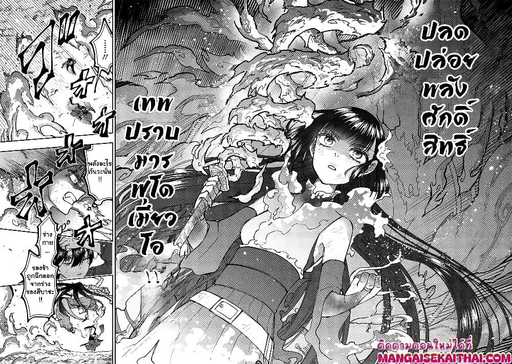 Messiah: Isekai o Sukutta Moto Yuusha ga Mamono no Afureru Genjitsu Sekai o Musou suru Chap 30.1 - Next Chap 31.1