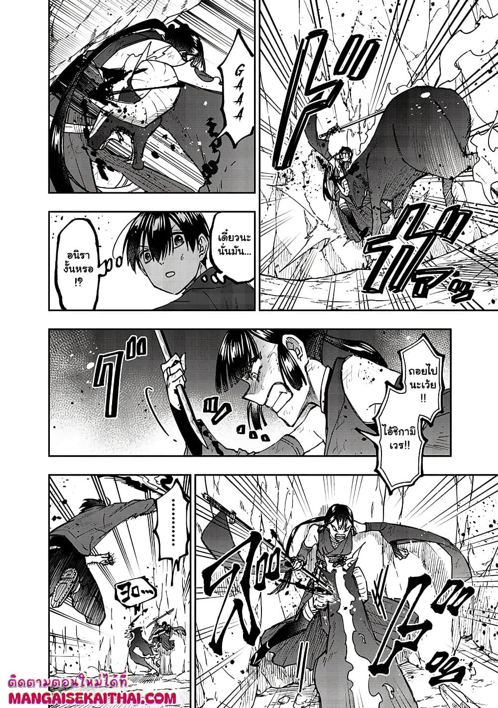 Messiah: Isekai o Sukutta Moto Yuusha ga Mamono no Afureru Genjitsu Sekai o Musou suru Chap 30.1 - Next Chap 31.1