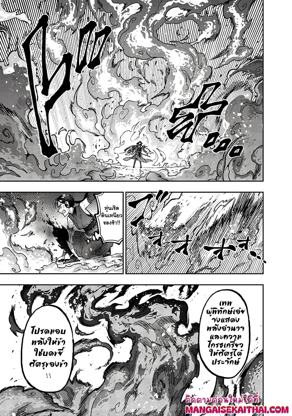 Messiah: Isekai o Sukutta Moto Yuusha ga Mamono no Afureru Genjitsu Sekai o Musou suru Chap 30.1 - Next Chap 31.1