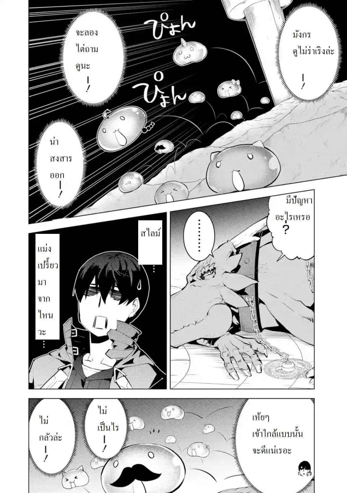 Tensei Kenja no Isekai Life Chap 24.2 - Next Chap 25.2