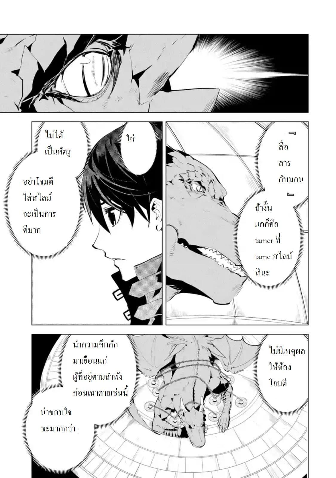 Tensei Kenja no Isekai Life Chap 24.2 - Next Chap 25.2
