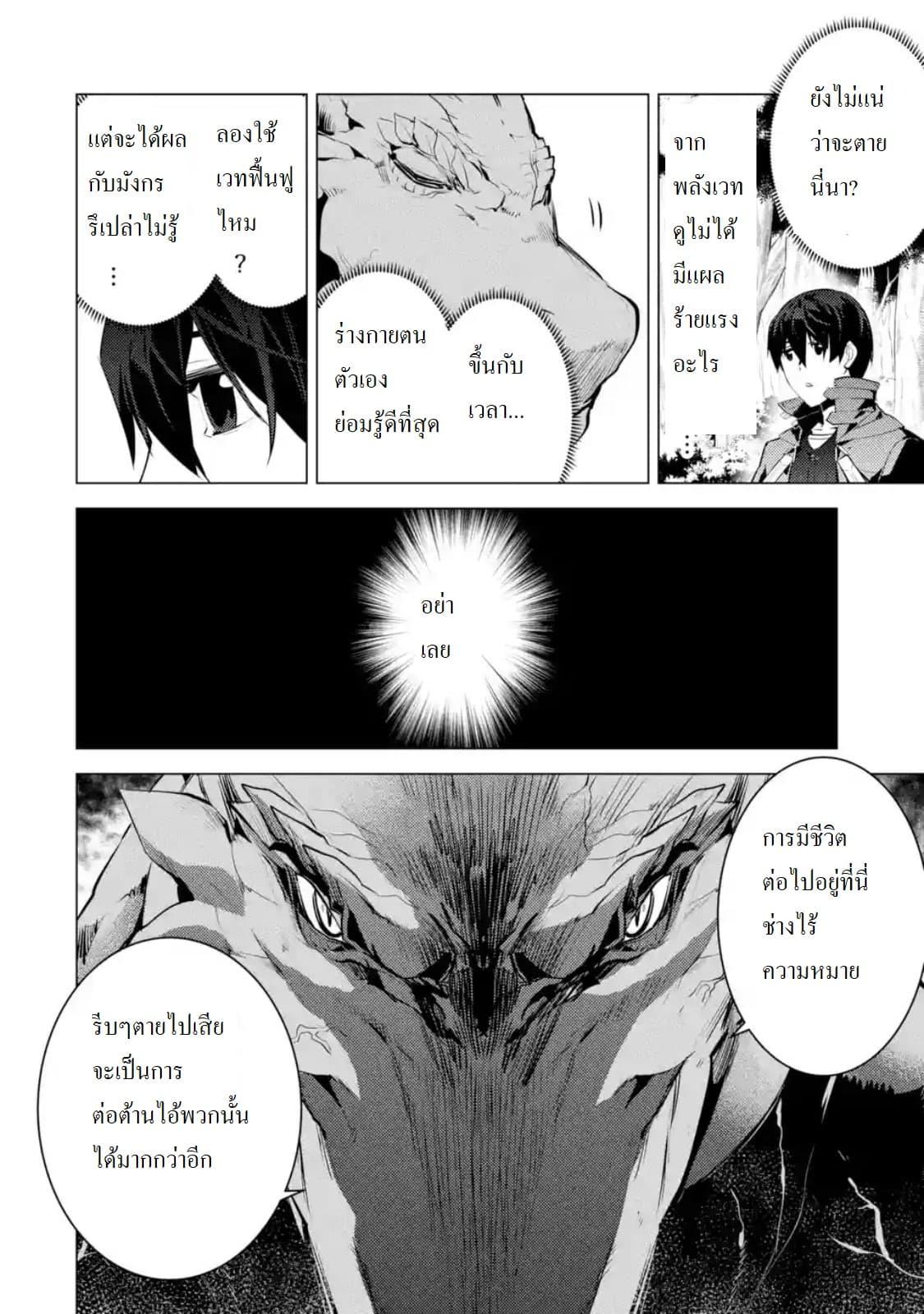 Tensei Kenja no Isekai Life Chap 24.2 - Next Chap 25.2
