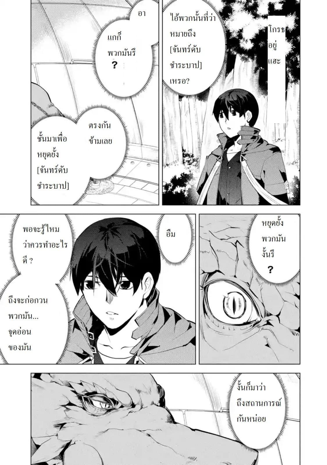 Tensei Kenja no Isekai Life Chap 24.2 - Next Chap 25.2