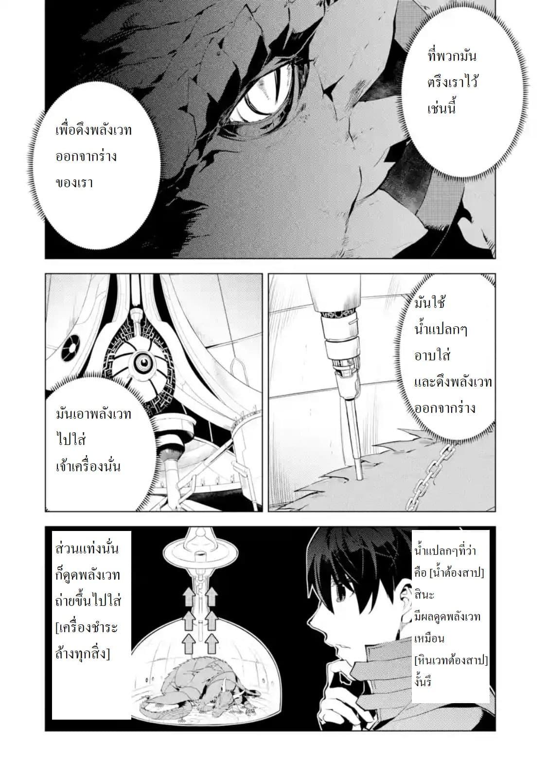 Tensei Kenja no Isekai Life Chap 24.2 - Next Chap 25.2