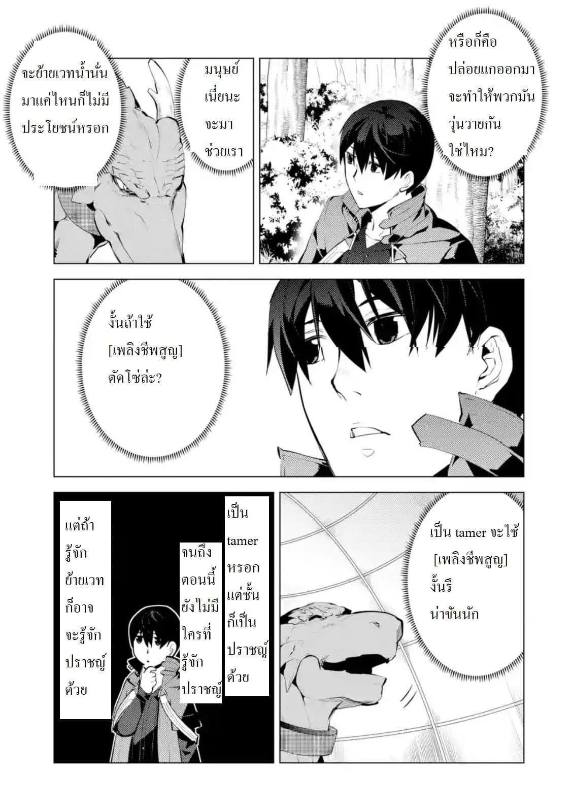 Tensei Kenja no Isekai Life Chap 24.2 - Next Chap 25.2
