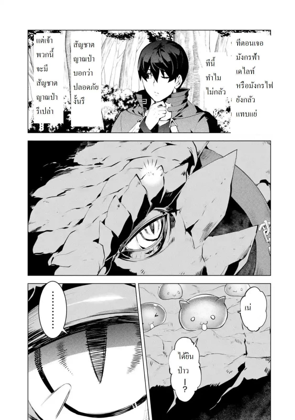 Tensei Kenja no Isekai Life Chap 24.2 - Next Chap 25.2