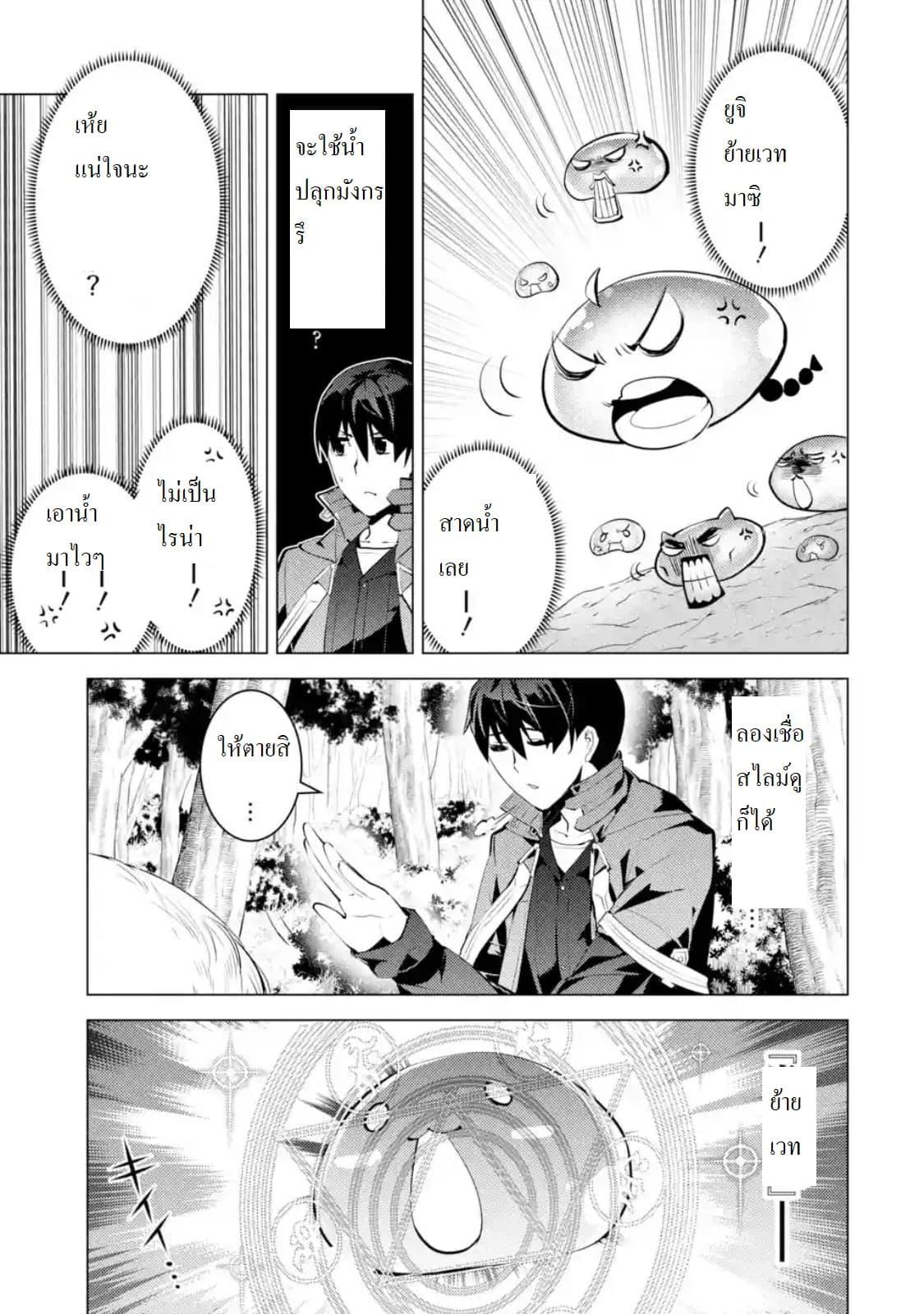 Tensei Kenja no Isekai Life Chap 24.2 - Next Chap 25.2