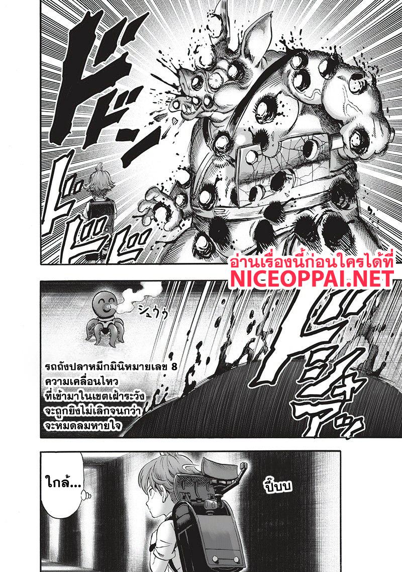 One Punch Man Chap 97 - Next Chap 98