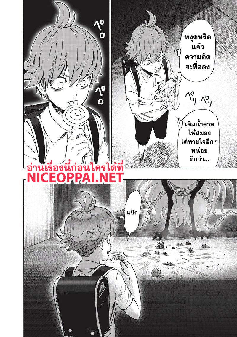 One Punch Man Chap 97 - Next Chap 98