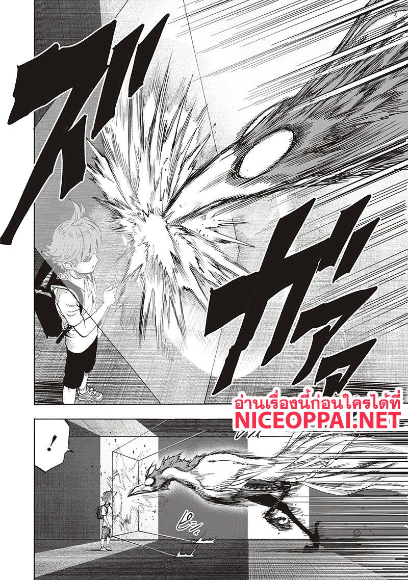 One Punch Man Chap 97 - Next Chap 98