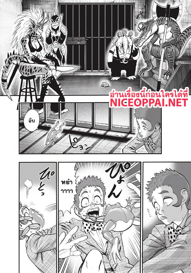 One Punch Man Chap 97 - Next Chap 98