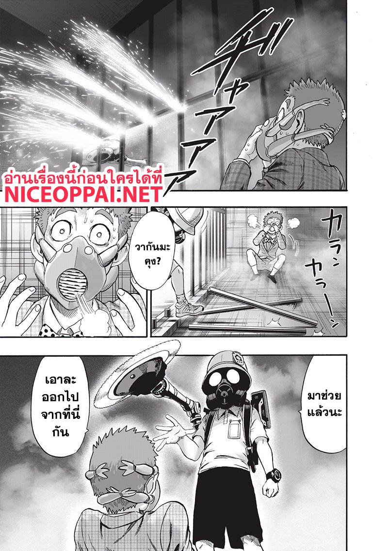 One Punch Man Chap 97 - Next Chap 98